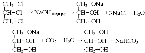 1 2 3 Трихлорпропан Koh. 1 2 3 Трихлорпропан NAOH. 1,2,3-Трихлорпропан + Koh(Водный). Щелочной гидролиз 1 1 1 трихлорпропана. Дихлорпропан гидроксид калия