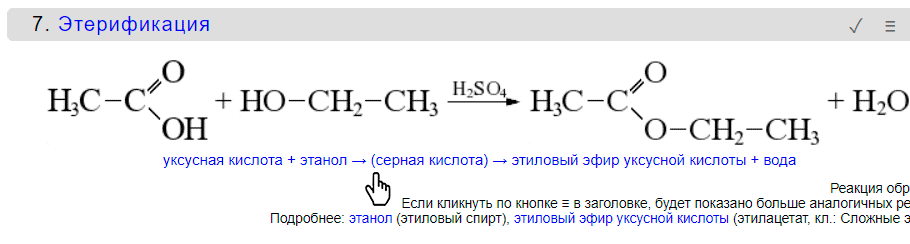 Реакция спиртов с гидроксидом натрия