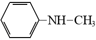 Метиламинобензол структурная формула