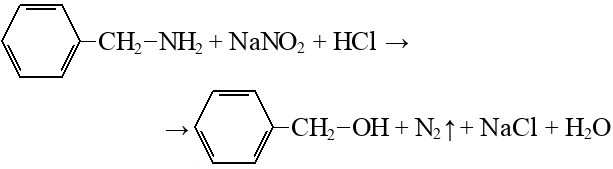 Реакция йодида натрия с серной кислотой. Бензиламин и азотистая кислота. Α – аминотолуол.