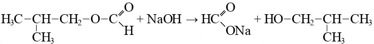 Гидроксид натрия реагирует с муравьиной кислотой