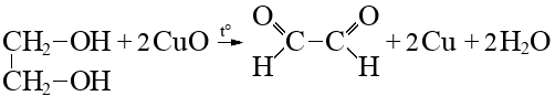 Этиленгликоль cuo. Этиленгликоль и оксид меди 2. Гликолевая кислота структурная формула. Этандиол cu Oh 2. Этиленгликоль и оксид меди.
