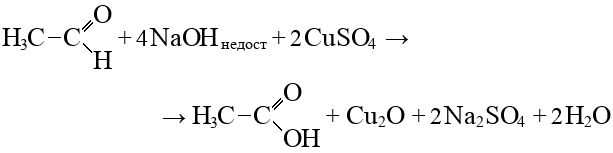 Гидрокарбонат натрия гидроксид меди 2. Муравьиная кислота плюс гидроксид натрия. Этановая кислота и гидроксид кальция. Муравьиная кислота и гидроксид кальция. Муравьиная кислота и сульфат кальция.