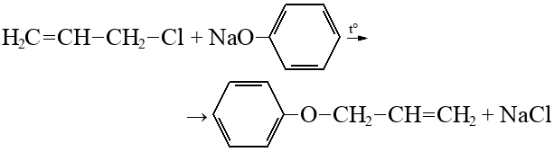 Аллилхлорид структурная формула. Фенолят натрия структурная формула. Хлористый аллил. Фенолят калия формула. Хлорпропан пропен реакция
