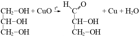 Оксид меди и серная кислота формула. Глицерин и оксид меди 2. Глицерин плюс гидроксид меди. Глицерин и медь. Глицерин cu Oh 2.