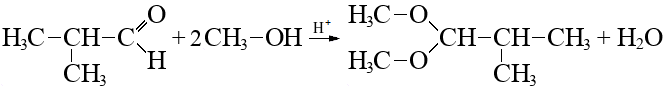 Пропеновая кислота. Пропанол-2 изопропиловый эфир муравьиной кислоты. Формула изомасляного альдегида. 2 Метилпропионовая кислота.