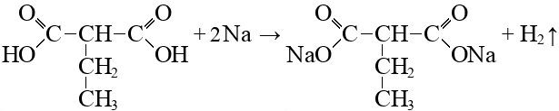 Бутановая кислота гидроксид натрия. Этилмалоновая кислота. Малоновая кислота и гидроксид натрия. 2 Этил молоновая кислота. Пропандиовая кислота + 2натрий.
