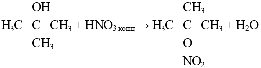 Этанол и азотистая кислота. Бутиловый эфир структурная формула.