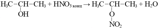 Этанол и азотистая кислота. Пропанол-2 + азотная кислота. Пропанол плюс азотная кислота. Пропанол 1 и азотная кислота. Пропанол 2 изопропиловый эфир уксусной кислоты.