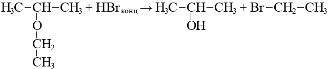 Натрий и бромоводород реакция. Метилизопропиловый. Метилизопропиловый эфир пропанол. Метилпропиловый эфир формула. Метилизопропиловый эфир формула.