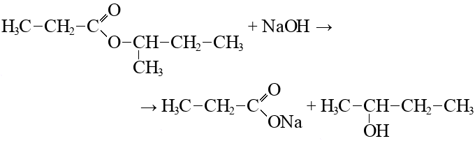 Бутановая кислота гидроксид натрия. Бутанол 2.