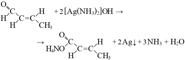Реакция окисления бутена 2. Транс бутен 2 Аль. Кротоновый альдегид структурная формула. Бутен 2 и вода. Реакция Толленса на альдегиды.