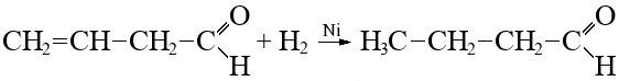 Бутен 3 Аль. 3 Оксобутановая кислота. 2 Метилбутен 2 овая кислота. 3-Гидрлксгексановая кислота.