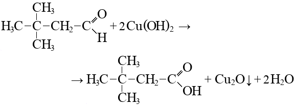 Взаимодействие муравьиной кислоты с гидроксидом меди. 3 3 Диметилбутаналь формула. 2 2 Диметилбутаналь 1. 2 2 Диметилбутаналь 1 структурная формула. 3,3 Диметилбутаналь + h2.