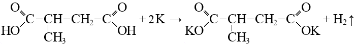 Уксусная кислота реагирует с гидроксидом кальция. Адипинат натрия формула. Декарбоксилирование адипината натрия. Метилянтарная кислота. Адипинат кальция.