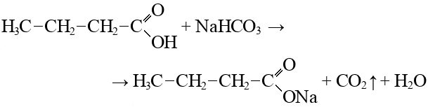 Бутановая кислота гидроксид натрия. Бутират натрия структурная. Бутират натрия масляная кислота. Пропановая кислота и гидрокарбонат натрия. Масляная кислота и гидрокарбонат натрия.