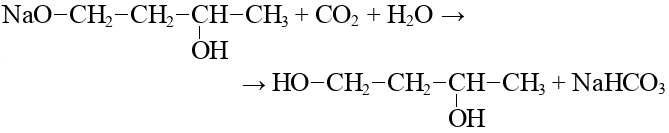 1 2 дихлорбутан реакция. Бутандиол и натрий. Бутандиол 1.2. Бутандиол-1,3 и натрий. Бутандиол с гидроксидом натрия.