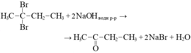 Дибромбутан zn. 2 3 Дибромбутан структурная формула. Дибромбутан и гидроксид натрия. 1 3 Дибромбутан с натрием. 1 1 Дибромбутан Koh.