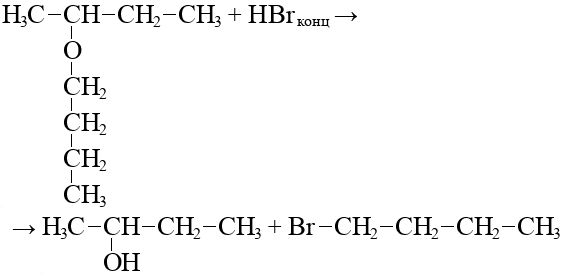 Составьте формулы веществ бутанол 2