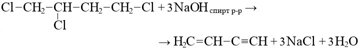 Этанол и гидроксид натрия реакция. Винилацетилен. Структурная формула трихлорбутан 2. Винилацетилен 1 структурная формула. Винилацетилен h2.