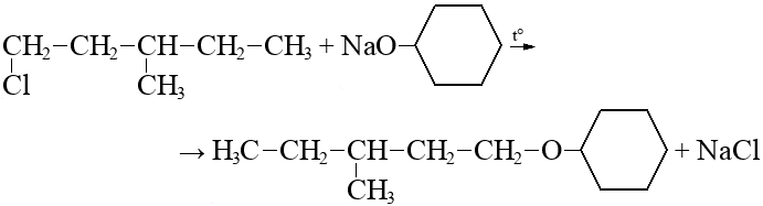 Хлорциклогексан koh. Хлорциклогексан и натрий. Бутилфениловый эфир. Бромпентан и натрий.
