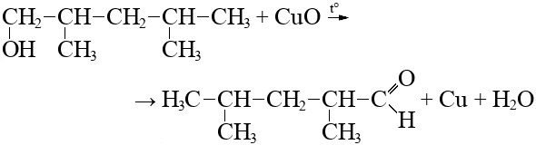 2 4 диметилпентанол 3. Окисление 4 4 диметилпентанола 2. 2 4 Диметилпентанол 1 окисление. 2,4-Диметилпентанола-1. 1 Lbvtnbk'nfyjk.