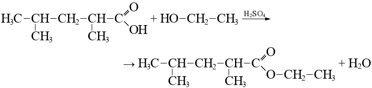 Бутен 2 овая кислота. Этиловый эфир 2-метилбутановой кислоты. Этерификация пропанола 2. Пропанол 2 реакция этерификации. 3 хлорбутановая кислота формула