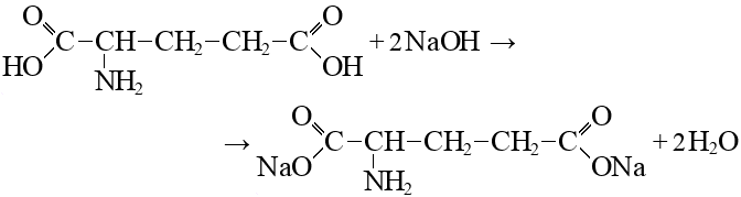 Карбоновая кислота гидроксид калия. Глутаминовая кислота с гидроксидом натрия. Глутаминовая кислота гидроксид натрия реакция. Аминокапроновая кислота и натрия гидроксид. Глутаминовая кислота + NAOH.