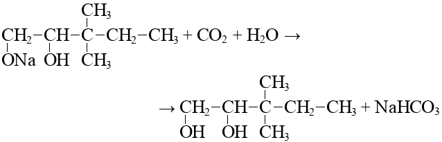 2 4 диметилпентанол 3. 2 3 Диметилпентанол 2. 2 3 Диметилпентанол 3 структурная формула. 2 3 Диметилпентанол 2 структурная формула. Дегидрирование 2 2 диметилпентанола 3.