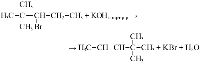 Железо с бромной водой. 3 3 Диметилпентен 2. 2 3 Диметилпентан 2. 3 3 Диметилпентан структурная формула.