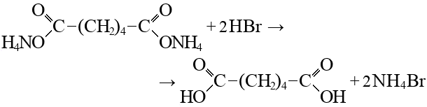 Адипинат кальция. Нагревание адипиновой кислоты. Акриловая кислота с бромоводородом. Ацетат аммония и бромоводород.