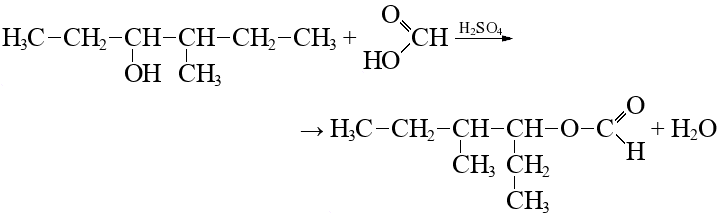 Метановая кислота вода