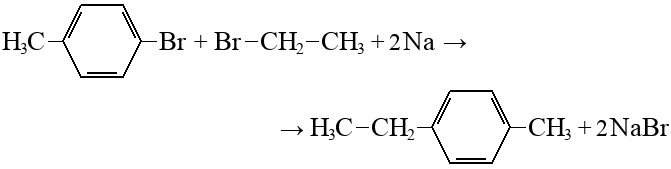 Бромэтан и вода реакция. Реакция Вюрца-Фиттига арены. Этилбензол плюс хлор 2. Бромтолуол и натрий реакция Вюрца. Пара бромтолуол + натрий.