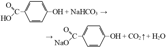 Летучая кислота формула. Этилбензоат. Пара гидроксибензойная кислота. Этилбензоат формула. Этилбензоат структурная формула.