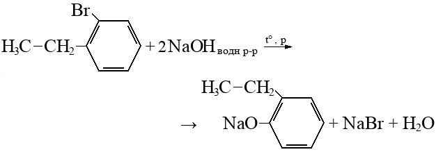Бром 2 кислород 7. Гидроксид брома. Этилбензол и бром. Метилфениловый эфир и бром. Кальций плюс бром 2.