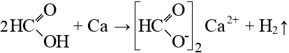Оксид углерода 2 формиат калия. Формиат кальция связь химическая. Муравьиная кислота и кальций. Реакции с формиатом кальция. Формиат кальция строение.
