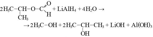 Муравьиная кислота и метанол реакция. Пропанол 2 изопропиловый эфир. Пропанол-2 и муравьиная кислота. Изопропиловый эфир муравьиной кислоты. Изопропилформиат формула.