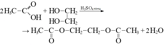 Реакция этандиола 1 2