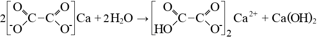 Гидроксид кальция бромоводород. Адипинат натрия формула. Декарбоксилирование адипината натрия. Метилянтарная кислота. Адипинат кальция.