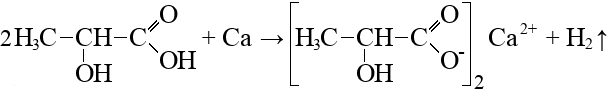 Кальциевая кислота формула