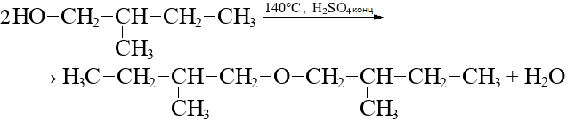 Соединение 2 метилбутанол 1. Дегидратация 2 метилбутанола 1. 2 Метилбутанол 1 формула. 2 Метилбутанол 1 и серная кислота.