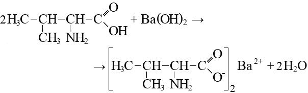 Глицин реагирует с гидроксидом натрия. 3 3 Диметилпентановая кислота структурная формула. 2 2 Диметилпентановая кислота структурная. 3 3 Диметилпентановая кислота структурная. 3 Метилпентаноат натрия.