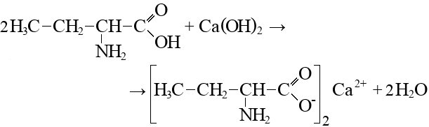 Α-аминовалериановая кислота. 2 Аминовалериановая кислота. 2-Аминобутановая кислота нагревание. Бета аминокапроновая кислота.