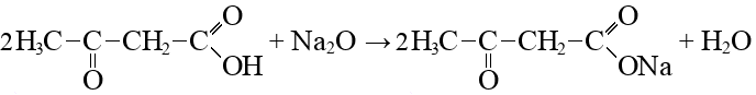 Бутановая кислота гидроксид натрия. Оксобутановая кислота формула. Β-оксомасляная кислота. 3 Оксобутановая кислота. Взаимодействие карбоновых кислот с основаниями.