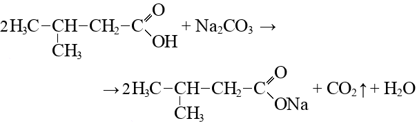 Реакция муравьиной кислоты с карбонатом натрия