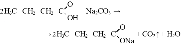 Взаимодействие уксусной кислоты с карбонатом кальция. Масляная кислота и карбонат натрия. Бутират натрия структурная. Масляная кислота структурная формула. Карбонат натрия с кислотой.