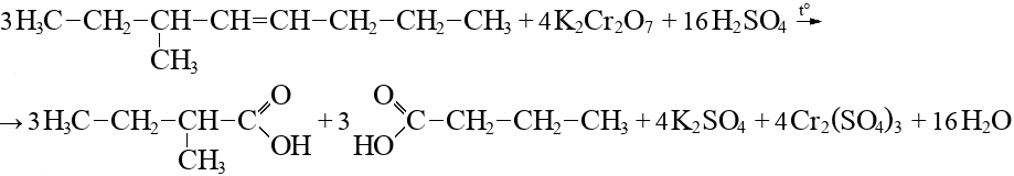 2 Метилгексен 2. 3 Метилгексен. 2 Метилгексанол. 3 Метилгексанол 3 окисление. Ацетат калия и вода