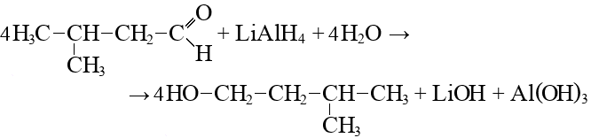 Этанол и гидроксид натрия реакция. Восстановление 2-метилгексанона-3. Реакция получения 2 метилгексанона 3. Изомасляный альдегид. 2,3,4-Триметилгептен-2.