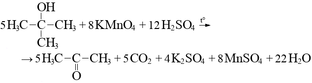 Этаналь kmno4 h2so4. Метилпропен kmno4 h+. Метилпропен kmno4 h2so4. Изобутилен kmno4. Метилпропен и перманганат калия в кислой среде.