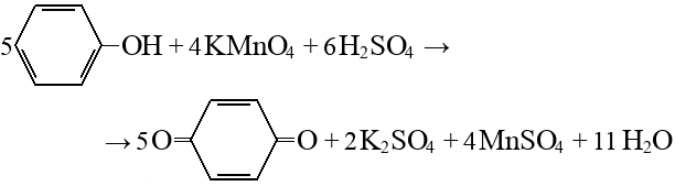 Гидроксибензол Карболовая кислота окисление перманганатом